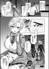 あやかしの淫女試し読み25ページ
