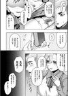 あやかしの淫女試し読み26ページ