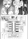 あやかしの淫女試し読み27ページ