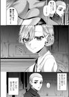 あやかしの淫女試し読み28ページ