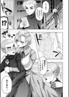 あやかしの淫女試し読み29ページ