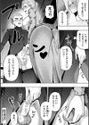 あやかしの淫女試し読み30ページ