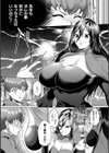 あやかしの淫女試し読み33ページ