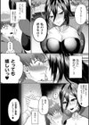 あやかしの淫女試し読み34ページ
