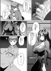 あやかしの淫女試し読み35ページ