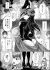 あやかしの淫女試し読み36ページ