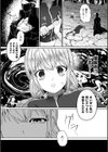 あやかしの淫女試し読み38ページ