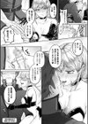 あやかしの淫女試し読み42ページ