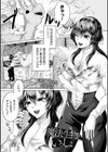あやかしの淫女試し読み43ページ