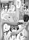 あやかしの淫女試し読み45ページ