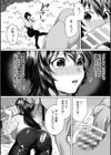 あやかしの淫女試し読み46ページ