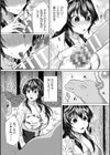 あやかしの淫女試し読み47ページ