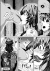 あやかしの淫女試し読み48ページ