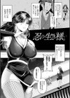 あやかしの淫女試し読み49ページ