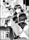 あやかしの淫女試し読み51ページ