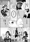 あやかしの淫女試し読み52ページ