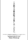 あやかしの淫女試し読み55ページ