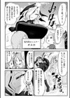 孤児院サキュバス娘わからせ指導【単話】試し読み2ページ