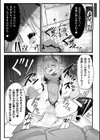 孤児院サキュバス娘わからせ指導【単話】試し読み3ページ