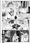 孤児院サキュバス娘わからせ指導【単話】試し読み4ページ