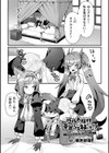 ルルお嬢様の華麗なる躾け！？〜オナホメイドだと思ってたのにっ！〜【単話】試し読み1ページ