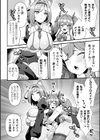 ルルお嬢様の華麗なる躾け！？〜オナホメイドだと思ってたのにっ！〜【単話】試し読み2ページ