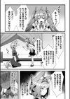 ルルお嬢様の華麗なる躾け！？〜オナホメイドだと思ってたのにっ！〜【単話】試し読み3ページ
