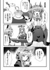 ルルお嬢様の華麗なる躾け！？〜オナホメイドだと思ってたのにっ！〜【単話】試し読み4ページ