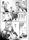 ルルお嬢様の華麗なる躾け！？〜オナホメイドだと思ってたのにっ！〜【単話】試し読み5ページ