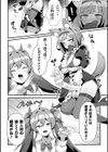 ルルお嬢様の華麗なる躾け！？〜オナホメイドだと思ってたのにっ！〜【単話】試し読み6ページ