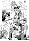 ルルお嬢様の華麗なる躾け！？〜オナホメイドだと思ってたのにっ！〜【単話】試し読み7ページ