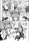 ルルお嬢様の華麗なる躾け！？〜オナホメイドだと思ってたのにっ！〜【単話】試し読み8ページ