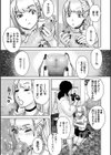 エロ漫画家なんだからこれも経費で落とせるはず…！？試し読み3ページ