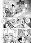 エロ漫画家なんだからこれも経費で落とせるはず…！？試し読み4ページ