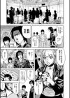エロ漫画家なんだからこれも経費で落とせるはず…！？試し読み5ページ