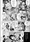 エロ漫画家なんだからこれも経費で落とせるはず…！？試し読み6ページ