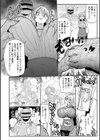 性抑制スプレー試し読み2ページ