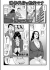 謝罪代行は性交です試し読み1ページ