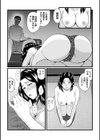 謝罪代行は性交です試し読み3ページ