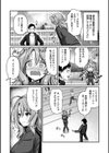 弱気アスリートのメンタルトレーニング！？試し読み2ページ