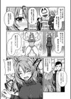 弱気アスリートのメンタルトレーニング！？試し読み3ページ