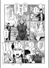 弱気アスリートのメンタルトレーニング！？試し読み4ページ