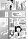 ありがとうチャットAI試し読み3ページ