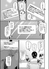 ありがとうチャットAI試し読み5ページ