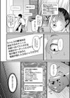 ありがとうチャットAI試し読み6ページ