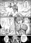 敗北した戦姫は皆の性処理便器試し読み5ページ