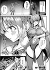 穢星の寄生曲〜Slime Eclipse〜試し読み1ページ