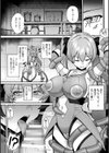 穢星の寄生曲〜Slime Eclipse〜試し読み6ページ
