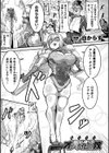 魔法少女ふたなり腰ヘコオナホ化調教試し読み1ページ