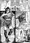 魔法少女ふたなり腰ヘコオナホ化調教試し読み3ページ